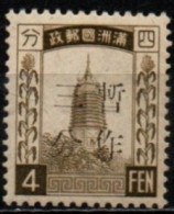 MANDCHOURIE 1935 * - 1932-45 Manchuria (Manchukuo)