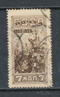 URSS 1925 Yvert 349 - Oblitérés