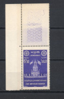 CAMBODGE  N° 67    NEUF SANS CHARNIERE   COTE  1.65€    NAISSANCE DE BOUDDHA - Cambodia