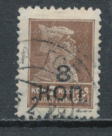 URSS 1925 Yvert 361 - Usados