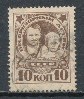 URSS 1927 Yvert 366 - Oblitérés
