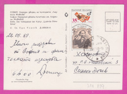 311129 / Bulgaria - Sofia - People's Palace Of Culture "Ludmila Zhivkova"PC 1989 USED 35St. Phone 110 Year Communication - Posta