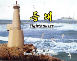 KOREA NORTH (DPR), 2004, Booklets 121a, Lighthouses, UNPERFORATED VERSION - Corea Del Norte