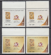 2007 United Arab Emirates Al Abbas Group Complete Set Of 4 MNH - Emiratos Árabes Unidos