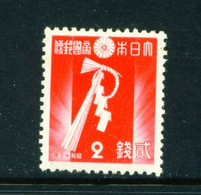 JAPAN  -  1937 New Year 2s Never Hinged Mint - Unused Stamps