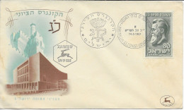 Israel FDC 1951 - FDC