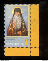 Label Transnistria 2022 Rev. Paisios (Velichkovsky) 1v**MNH - Vignettes De Fantaisie