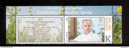 Label Transnistria 2022 Soviet And Russian Scientist Konstantin Gedroits 1v**MNH + Label - Fantasy Labels