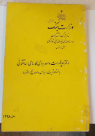 Iran Persian Pahlavi کتاب وزارت جنگ ستاد بزرگ ارتشتاران  The Book Of The Ministry Of War Of The General Staff Of Army - Ontwikkeling