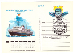 USSR 1978 PHILATELIC EXHIBITION MORFIL BAKU SHIP SEA SPECIAL IMPRINTED STAMP SPECIAL CANCELLING GANZSACHE - 1970-79
