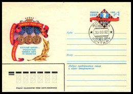 RUSSIA & USSR Chess Anatoly Karpov - 3 Times World Chess Champion   FDC Cancellation On Cover With Original Stamp 0002 - Schach