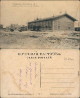 Ansichtskarte Tscheljabinsk Челябинс Straßenpartie - Halle 1917  - Russland