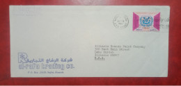 1983 KUWAIT TO PAKISTAN USED COVER WITH STAMP 25TH ANNIVERSARY OF INTERNATIONAL MARITIME ORGANIZATION - Koeweit