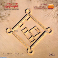United Arab Emirates 2022 El-dour S/s, Mint NH, History - Archaeology - Archaeology