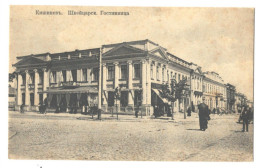 Moldova , Moldavie , Chisinau  , Кишинев , Basarabia , Bessarabia , Bessarabie , Postcard , Edit. By A.Wolkenberg - Moldavia