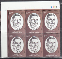 INDIA, 2024, Personalities - Sarangadhar Das, 1886-1957, Block Of 6 With Traffic Lights,   MNH, (**) - Unused Stamps