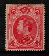 Thailand Cat 2 1883 King Rama 1 Att Mint Hinged - Thailand