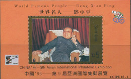 Gambia 1996 SG2222 D5 Deng Xiaoping MS MNH - Gambia (1965-...)