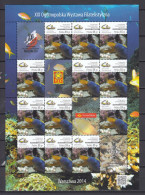 Pologne 2014 - POISSONS - RHINOMURAENA QUAESITA - Feuille De 12 Val.  - MNH - Fishes