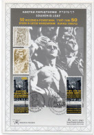 POLAND 1993 50th YEAR JEWISH UPRISING WW2 NAZI GERMAN WARSAW GHETTO JOINT ISSUE ISRAEL SOUVENIR LEAF CARD Judaica SLANIA - Seconda Guerra Mondiale