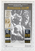 POLAND 1993 50th YEAR JEWISH UPRISING WW2 NAZI GERMAN WARSAW GHETTO JOINT ISSUE ISRAEL SOUVENIR LEAF CARD Judaica SLANIA - Other & Unclassified