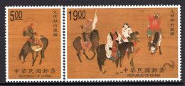 Taiwan, 1998, Painting By Liu Kuan-tao (MNH) - Ungebraucht