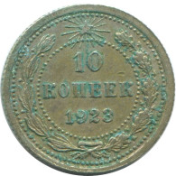 10 KOPEKS 1923 RUSIA RUSSIA RSFSR PLATA Moneda HIGH GRADE #AE989.4.E.A - Russia