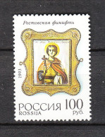 Russia   -  1993. Icona: Smalto In Rostov. Icon: Enamel In Rostov MNH - Porcelaine