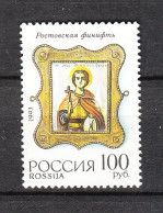 Russia   -  1993. Icona: Smalto In Rostov. Icon: Enamel In Rostov MNH - Porselein