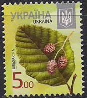 Ukraine 2015 Definitives. 5 Gr Date 2015 - Ucrania