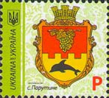 Ukraine 2017  Coat Of Arms Of Porutino. P Mi 1644 Date 2017 - Ukraine