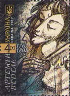 Ukraine 2017  250th Birth Anniversary Of Artemyi Vedel. Mi 1650 - Ucrania