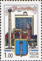 Russia 1998  350th Anniversary Of Ulyanovsk. Mi 664 - Nuevos