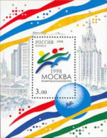 Russia 1998  World Youth Games, Moscow. Mi 666 (Bl22) - Nuevos