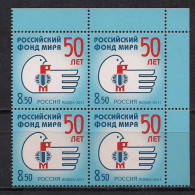 Russia 2011 The 50th Anniversary Of The Russian Peace Foundation. Mi 1707 Block Of Four - Neufs