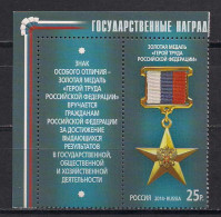 Russia 2014 Medal Gold Star Of Hero Of Labour. Mi 2055 - Ongebruikt