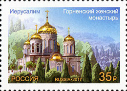 Russia 2017 Joint Issue Of Russia And Israel. Architecture. Mi 2503 - Unused Stamps