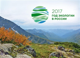 Russia 2017 Year Of Ecology. Bl 237 II In Folder - Nuovi