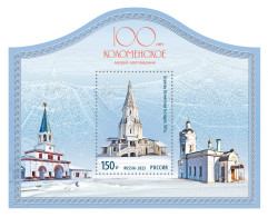 Russia 2023  100th Anniversary Of The Kolomenskoye Museum-Reserve. - Unused Stamps