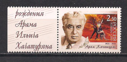 Russia 2003 Birth Centenary Of Aram Khachaturyan. Mi 1077 - Unused Stamps