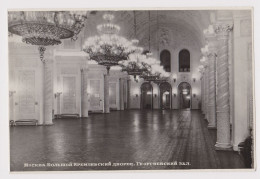 Soviet Union USSR URSS Russia Sowjetunion MOSCOW Kremlin Hall View, Vintage 1950s Photo Postcard RPPc AK (50118) - Russia