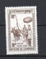 CAMBODGE  N° 90    NEUF SANS CHARNIERE   COTE  1.00€    FETE DU SILLON SACRE - Kambodscha
