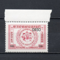 CAMBODGE  N° 129    NEUF SANS CHARNIERE   COTE  0.80€    ENFANTS DU MONDE  SURCHARGE - Kambodscha