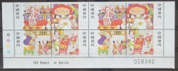 Macau Achterbogen 1196-1199 Postfrisch Brauchtum #GC722 - Autres & Non Classés