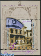 Israel 1996 Zionist Congress S/s, Mint NH, Religion - Judaica - Nuevos (con Tab)