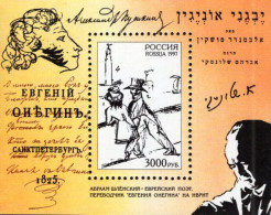 Russia - 1997 - Yevgeni Onegin By Alexander Pushkin - Joint Issue With Israel - Mint Souvenir Sheet - Ongebruikt