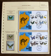 54439 Oman Fdc 1977 Guinee Guine Bissau Guinea Papillons Schmetterlinge Butterfly Butterflies Neufs ** MNH - Papillons