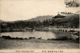 Kyoto - Heian-jingu - Kyoto