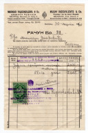 1940. KINGDOM OF YUGOSLAVIA,SERBIA,BELGRADE,ROYAL FURRIER,FUR TRADE,INVOICE ON LETTERHEAD TO MINISTER,1 REVENUE STAMP - Brieven En Documenten