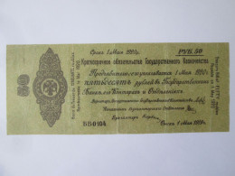 Russia/Siberia-Omsk 50 Rubles 1920 Banknote Civil War/Guerre Civile - Rusia